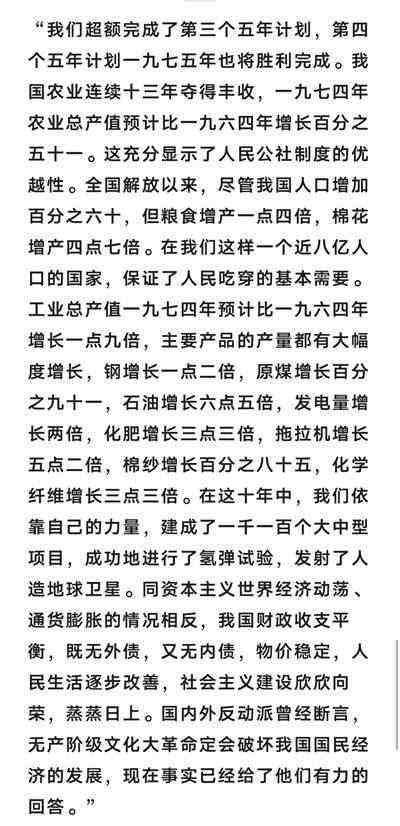 对毛主席的十大抹黑