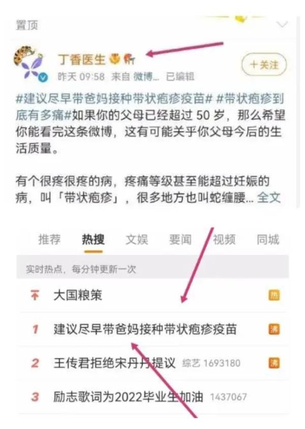 【大快人心】中医黑丁香医生被禁言，它的罪名罄竹难书！