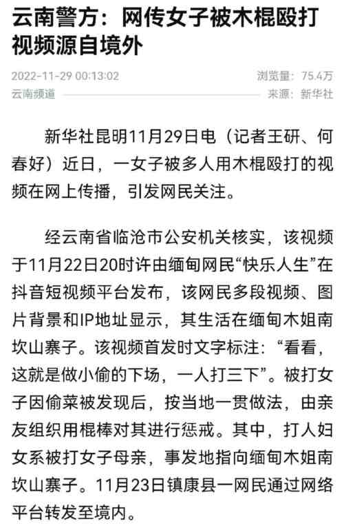女子被12人轮流打事件大反转，又有多少媒体被打脸？