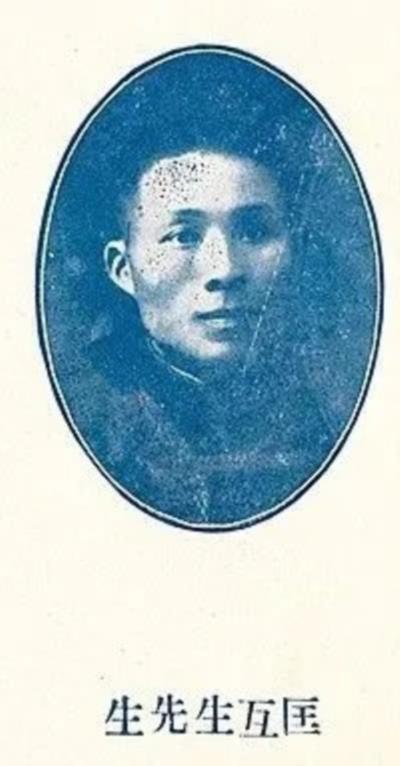 重返五四现场 - 匡互生：一个左翼青年的回忆