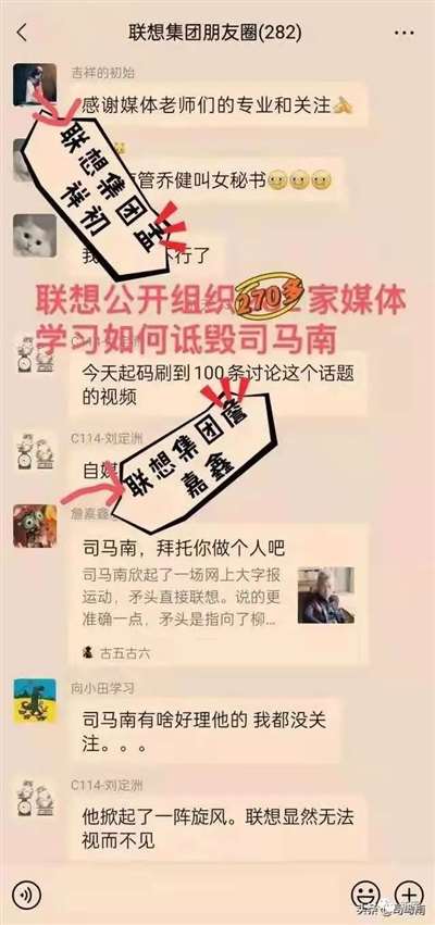 司马南被“抄家”