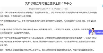 立陶宛驱逐我们外交官，真相到底咋回事？