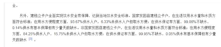 【冷】陕西通报洛南脱贫造假初步结果，3000个评论没放出一条！