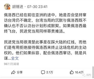 中美台海危机，胡锡进究竟是鹰派还是鸽派？其实，他是“流量派”
