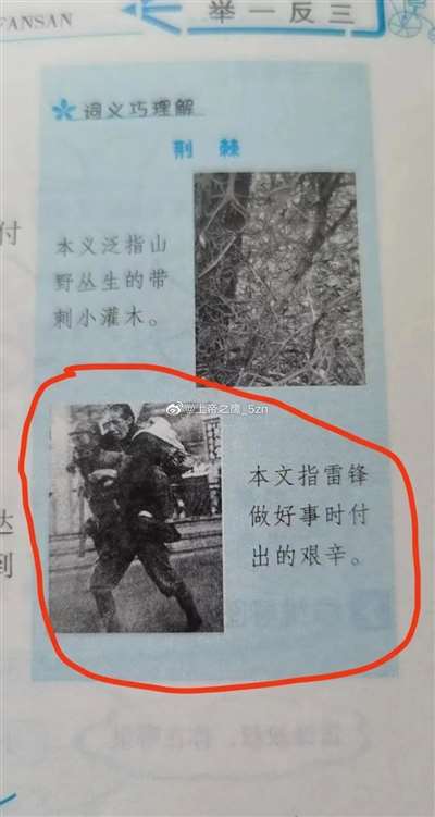 毒教材引发众怒，公知们顶风作案洗地！