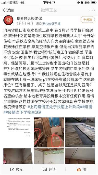 玉林凌晨取消清明假期，博白中学学生力争自由