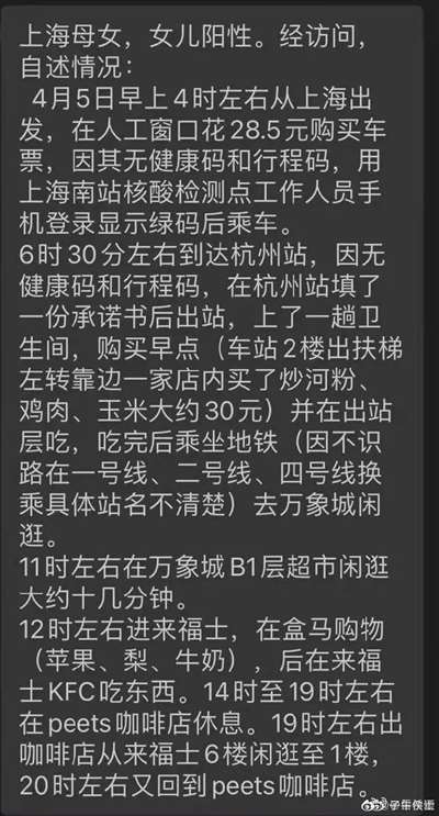 这对骗绿码、瞒行程的母女，是故意投毒吗？