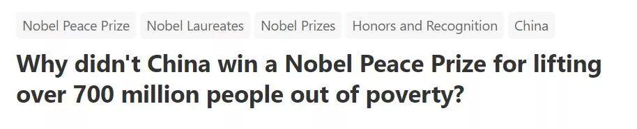 诺贝尔和平奖：重新定义和平，拉低含金量