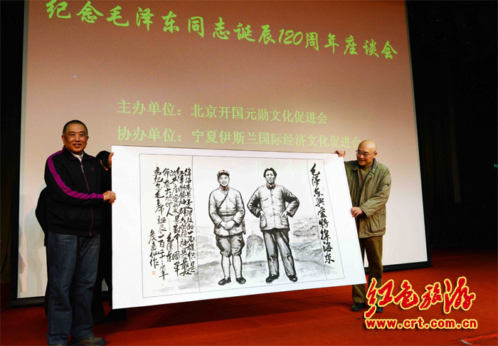 开国元勋文化促进会举办座谈会纪念毛泽东主席诞辰120周年（组图）