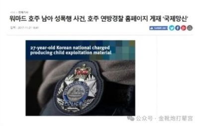 欧洲金靴-青岛代孕案与韩国N号房：性犯罪背后的社会失衡