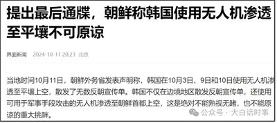 东北亚局势骤然恶化