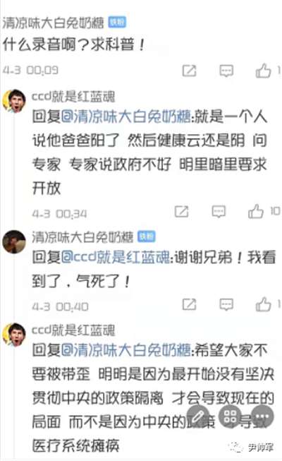 “专家”的录音、上海的杂音，再谈防疫的政治化？科学化？