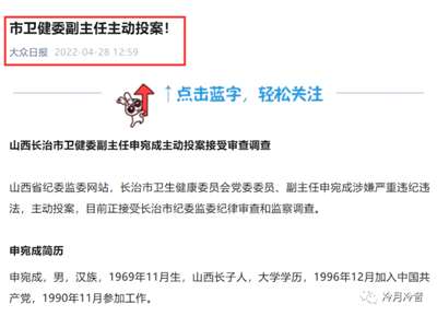 “雷声”滚滚：卫健系统“老虎”频频落马，核酸检测“阳性”造假制假频现，医疗卫健领域改革势在必行！