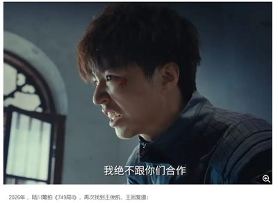 史诗级烂片《749局》，守着金山要外国的剩饭