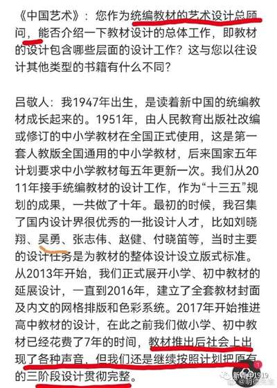 明德先生｜小学数学课本插“软色情”图片，我扒出了幕后的人！