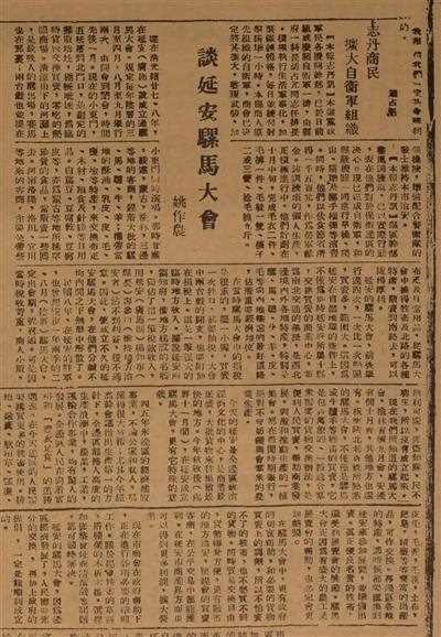 范雪论丁玲《陕北风光》 - 文学的写尽政策与政策之外