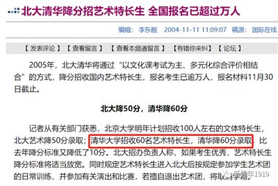 明德先生|请清华大学彻查蒋方舟2008年高考自主招生舞弊案!