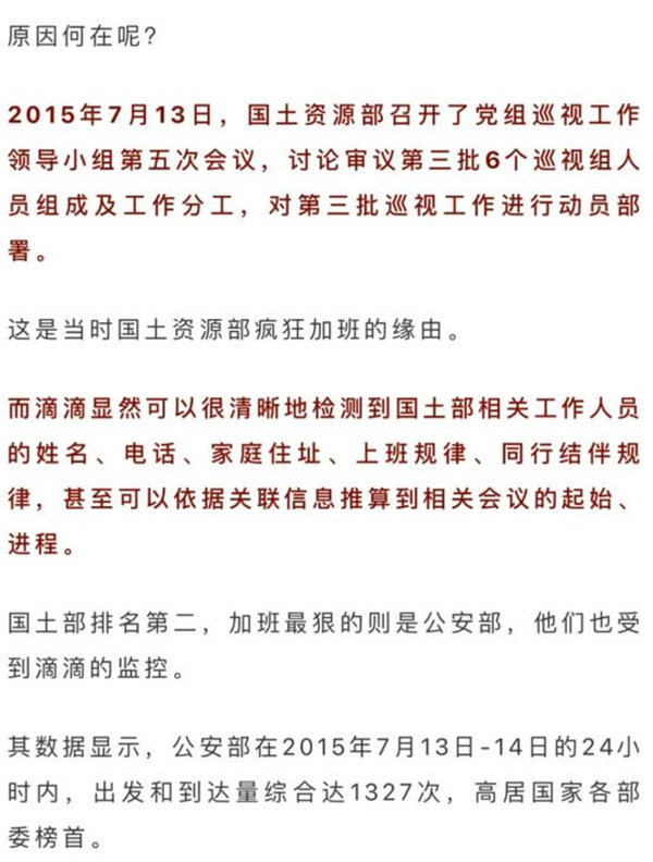 数据，为什么是国家主权安全极为重要的一部分？