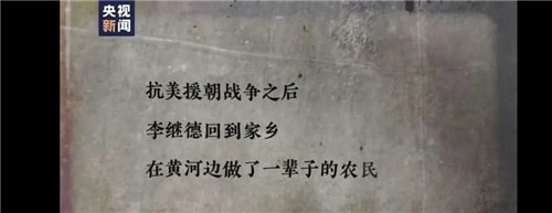 黄继光战友回忆参加抗美援朝说今生无悔 致敬抗美援朝的革命先辈！