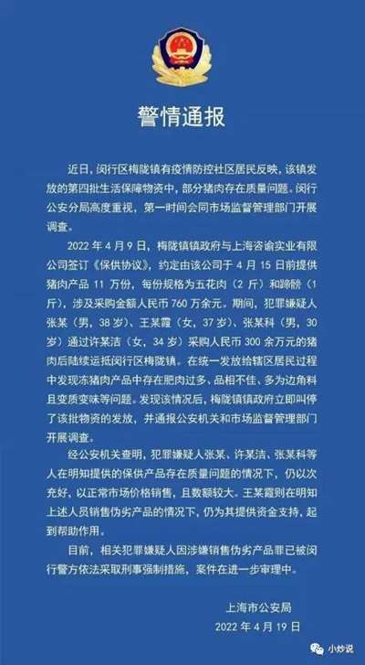 不破除核酸、疫苗和物资背后的暴利黑手，中国疫情就不会结束