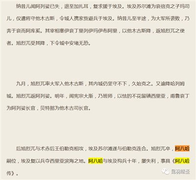 决战时刻勿要中计：且看内外学者勾连，妄图瓦解华夏历史的把戏