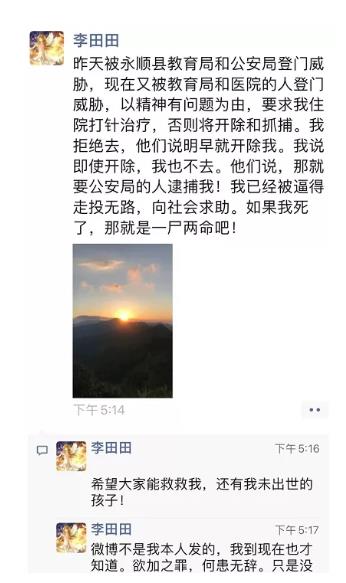 子午:世无毛主席,遂使李田田成“对立面”——纪念毛主席诞辰128周年(2)