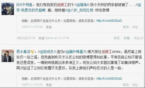 南方某报业集团送报工维权事件折射当下舆论生态