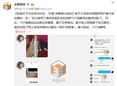 张庭林瑞阳的诈骗传销商业帝国“起死回生”真天理难容！