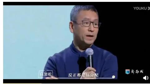 白岩松是“爹味儿”，还是“老爷味儿”？