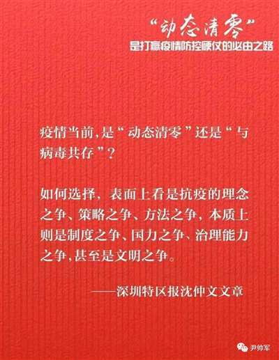 “专家”的录音、上海的杂音，再谈防疫的政治化？科学化？