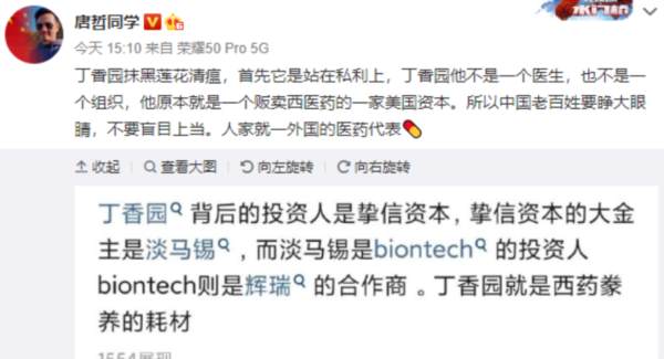 “丁香医生”被封，冤枉吗？