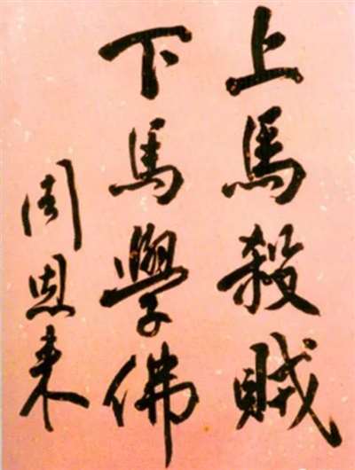 全面抗战、全民皆兵：八路军的僧人连