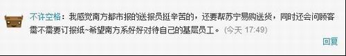 南方某报业集团送报工维权事件折射当下舆论生态
