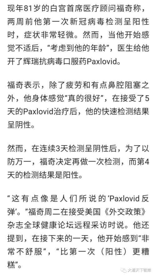 辉瑞新冠疫苗和“特效药”，造假手段并不高明