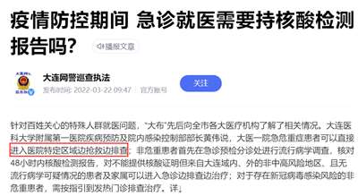 郎咸平母亲被延误救治去世，错在清零还是共存？