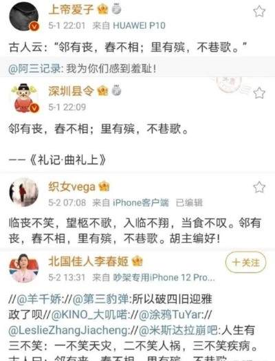 伊朗总统遇难,他们会说“邻有丧,舂不相;里有殡,不巷歌”吗?