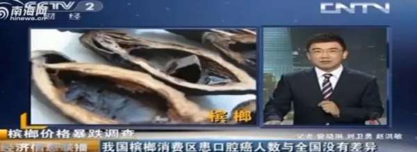 多地下架槟榔,这会是又一次壮大前的“风波”吗?