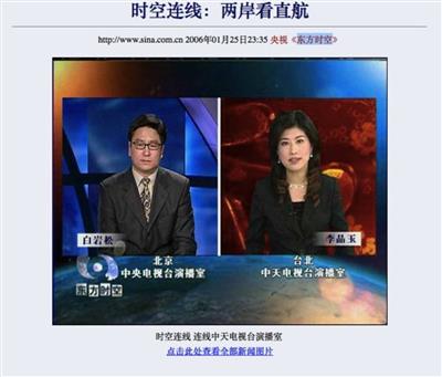 从一个女主播的命运,看台岛社会和两岸关系的变迁