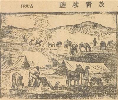 范雪论丁玲《陕北风光》 - 文学的写尽政策与政策之外