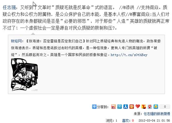 幸好任志强没在王岐山手上入团,否则很多事情就说不清了