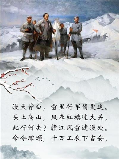 毛主席诗词里的雪！