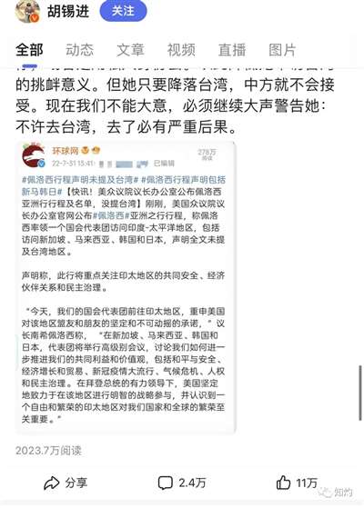 中美台海危机，胡锡进究竟是鹰派还是鸽派？其实，他是“流量派”