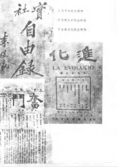 重返五四现场 - 匡互生：一个左翼青年的回忆