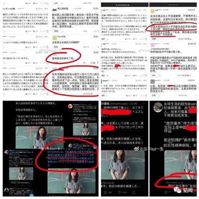 为日本大屠杀洗地的教师李田田，润日后连果蔬都吃不起了