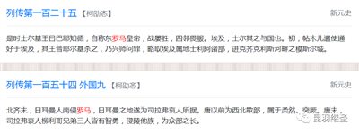 决战时刻勿要中计：且看内外学者勾连，妄图瓦解华夏历史的把戏