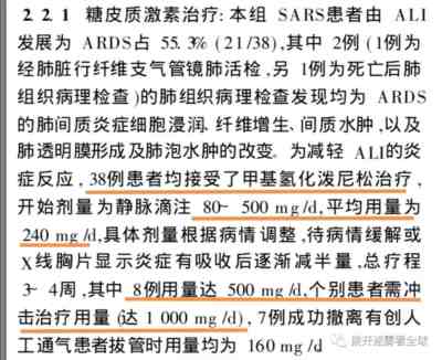 新冠治疗错误，就会有后遗症：钟南山非典后遗症的教训