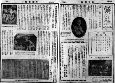 日本飞行员成为八路军！这才是真正的中日友好！