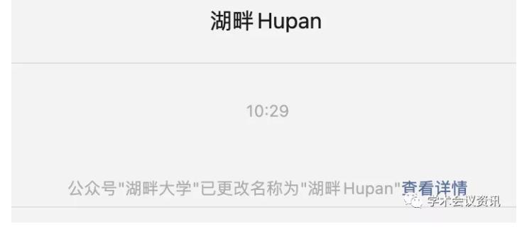 马云的湖畔大学“寿终”，资本家的勾连与野心未“正寝”！