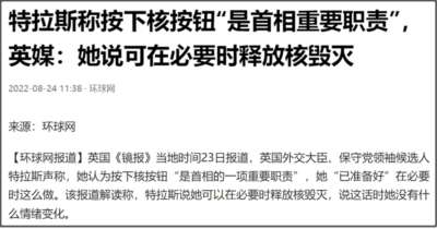 马克龙呼吁法国民众接受自由的代价,特拉斯与核按钮,欧洲开始摆烂