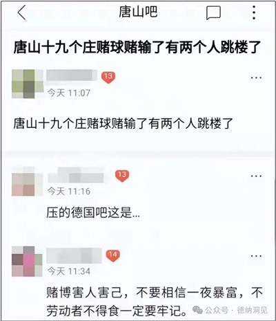 德纳：中国足球队0：7输给日本队的背后
